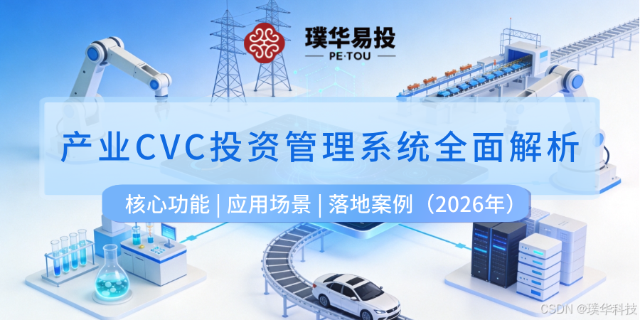 呼伦贝尔市系统化产业投资机构(系统化产业投资机构有哪些)