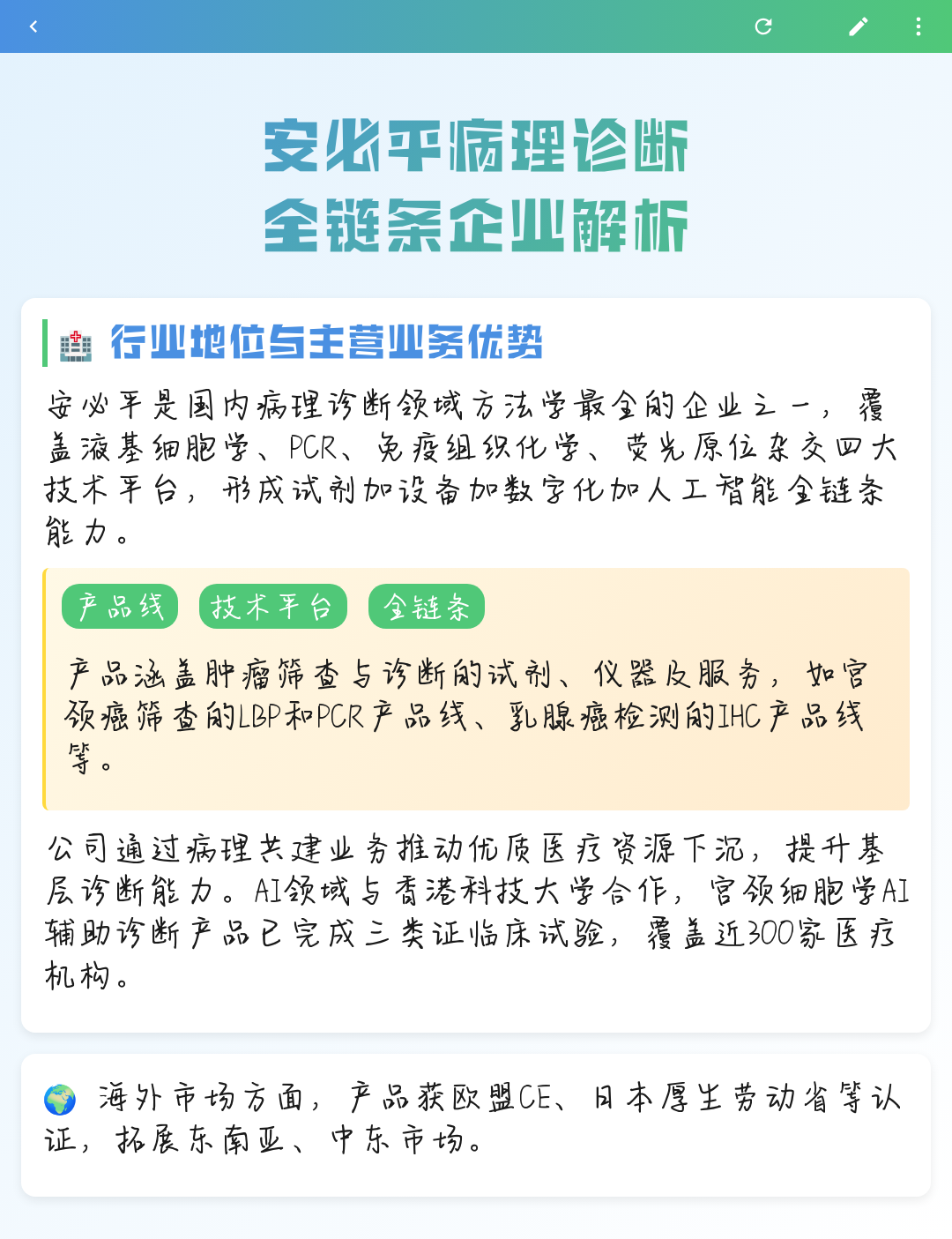 呼伦贝尔市全链条零部件企业诊断(全链条零部件企业诊断分析)