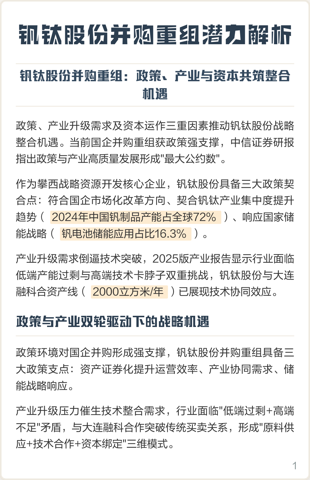 呼伦贝尔市高性价比股权重组机构(高性价比股权重组机构是什么)