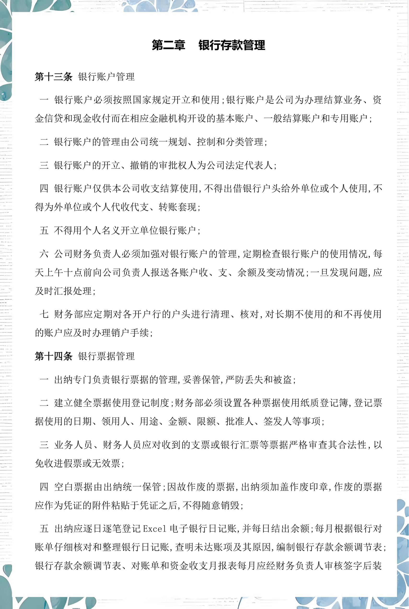 呼伦贝尔市透明资金管理(什么是透明管理)