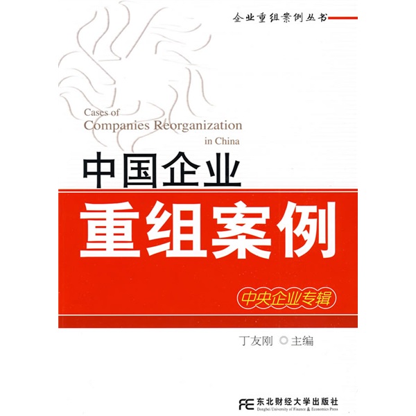 呼伦贝尔市领先企业重组(企业重组新政策)