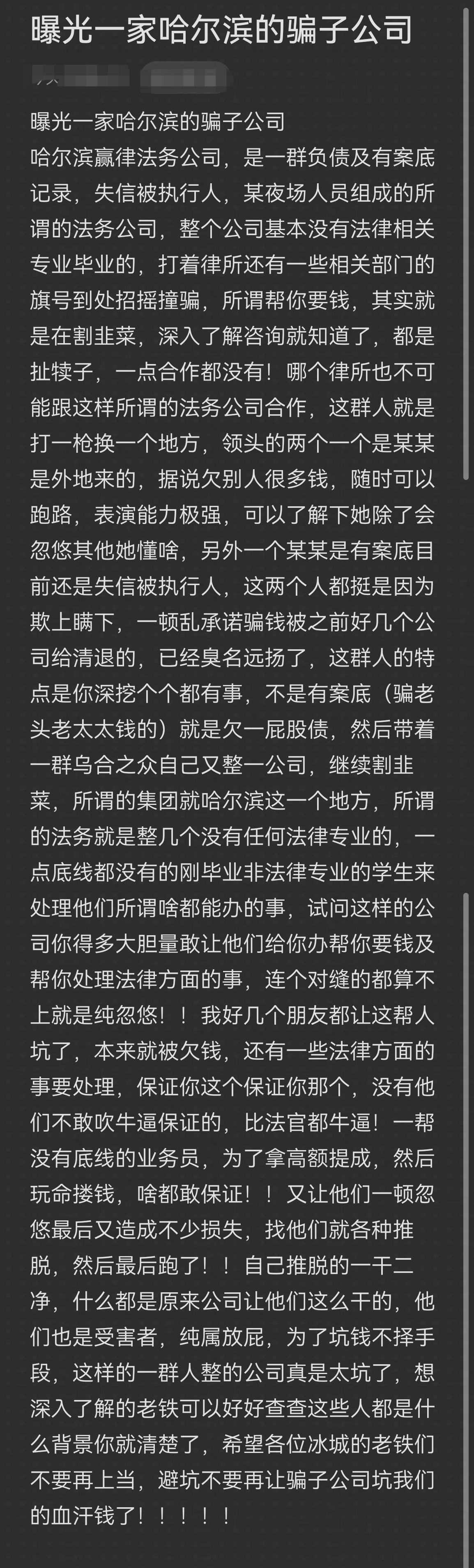 呼伦贝尔市哈尔滨法务咨询(哈尔滨法律咨询服务)
