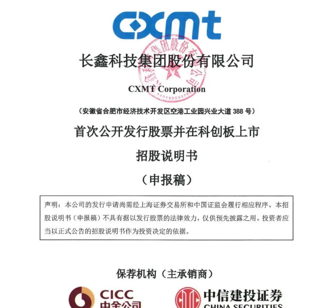 呼伦贝尔市科创板上市机构(科创板上市机构有哪些)