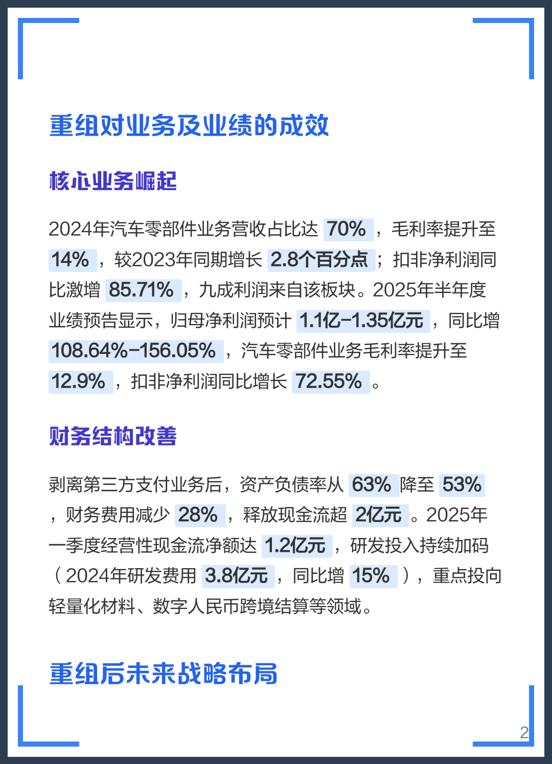 呼伦贝尔市软件企业重组(中国软件资产重组)