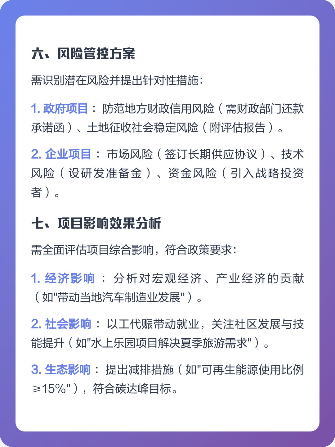 呼伦贝尔市全要素可行性研究(全要素可行性研究包括)