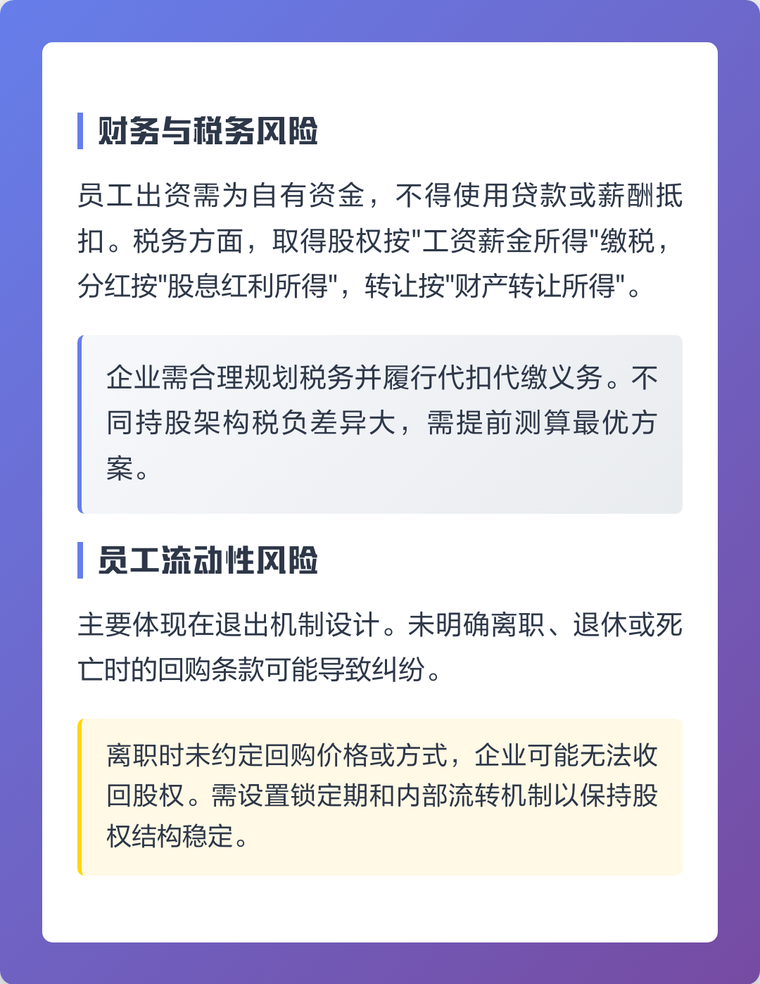 呼伦贝尔市上市规划风险规避(上市后风险管理计划的主要内容)
