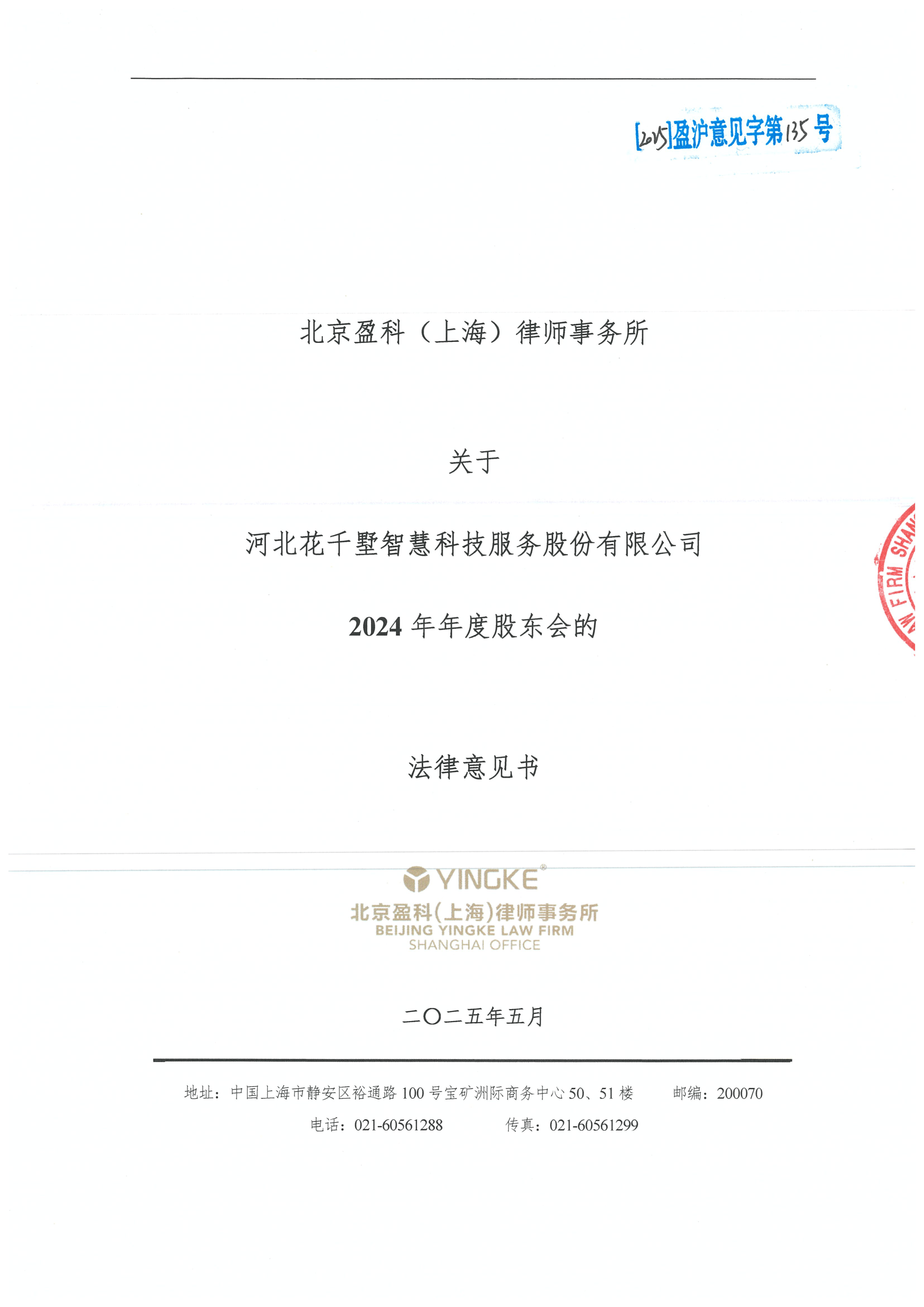 呼伦贝尔市财务顾问条款设计(财务顾问费用及支付方式)