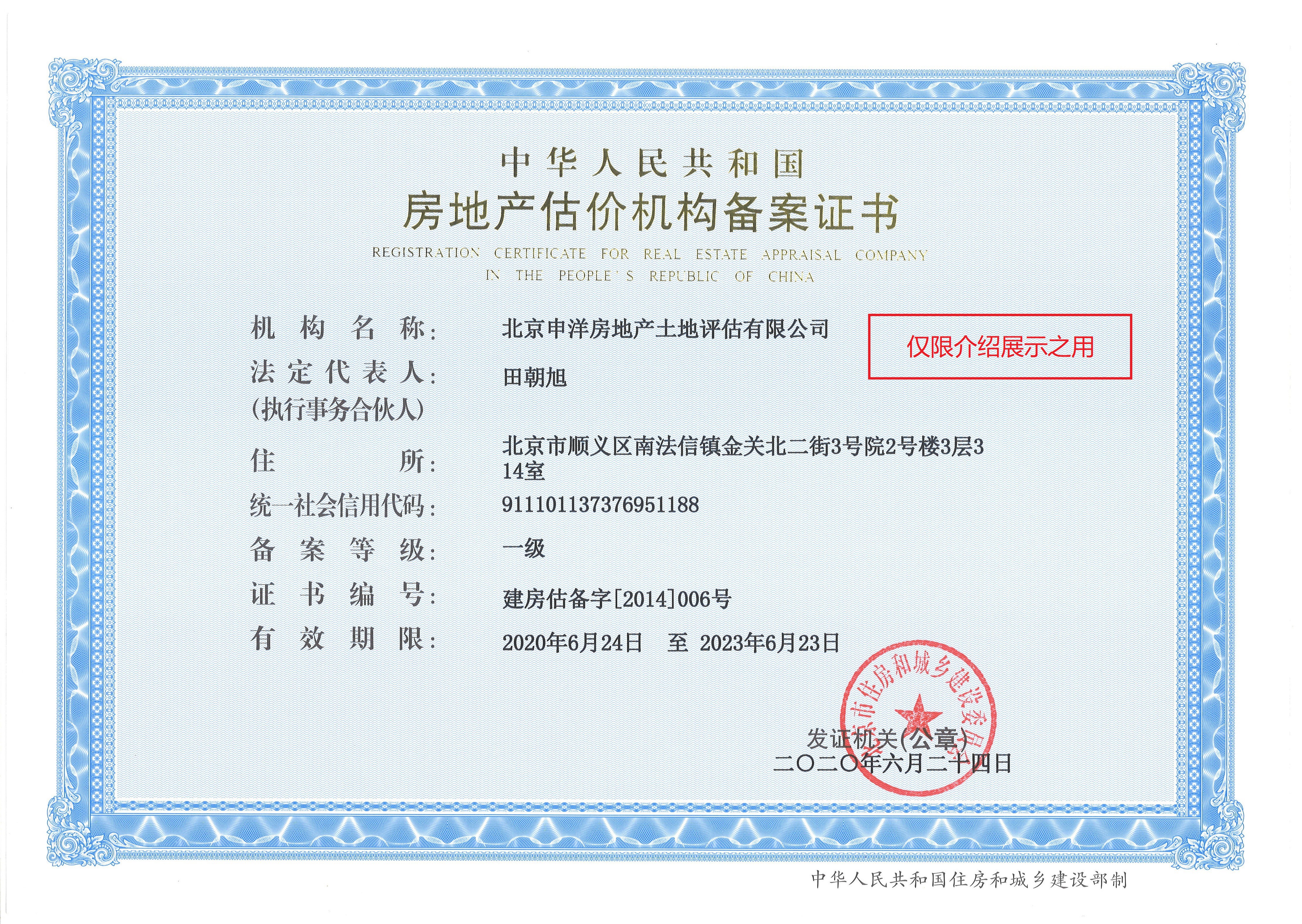 呼伦贝尔市透明房地产价值评估(透明售房网房源真实吗)