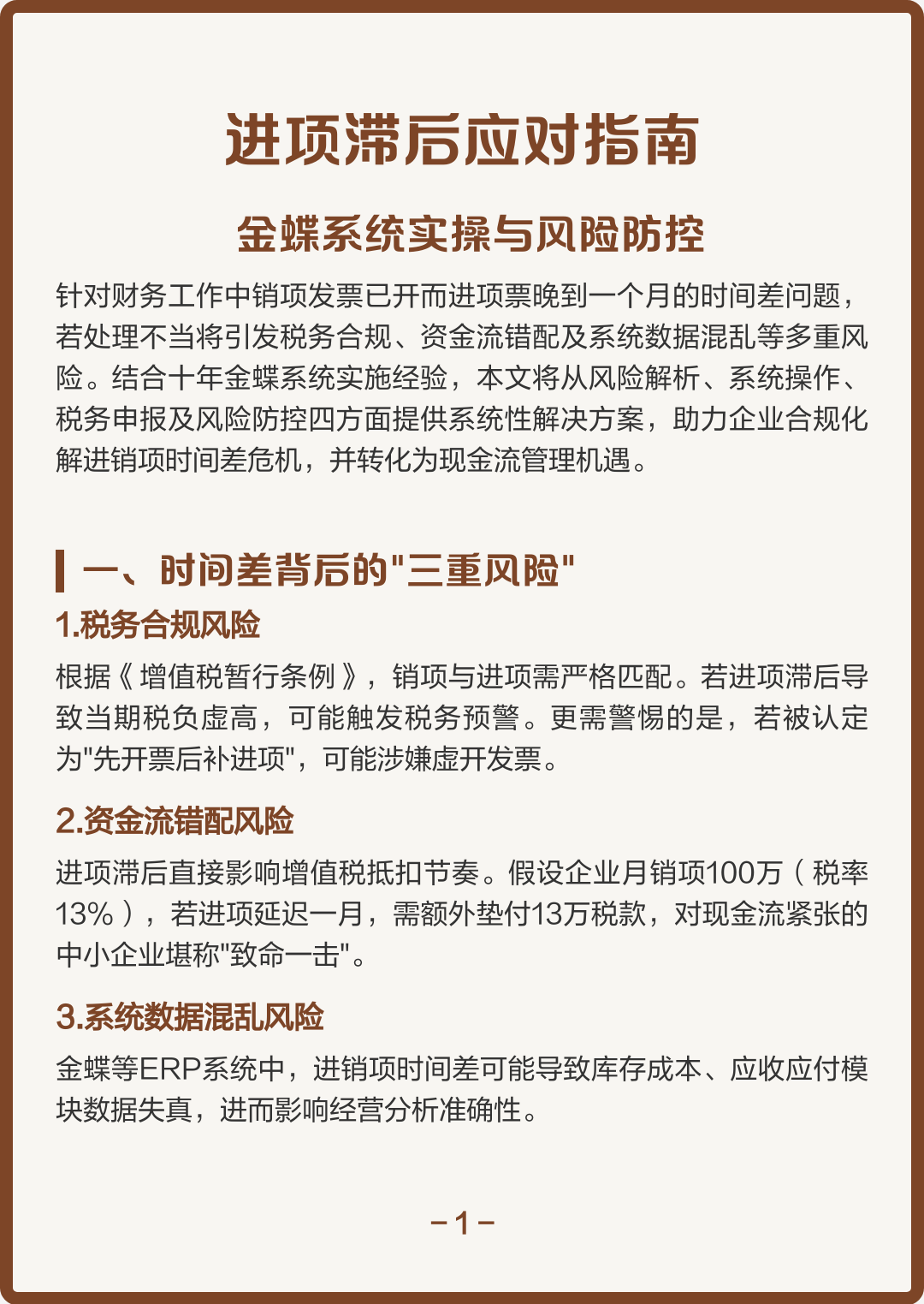 呼伦贝尔市包含合规新能源现金流管理的词条