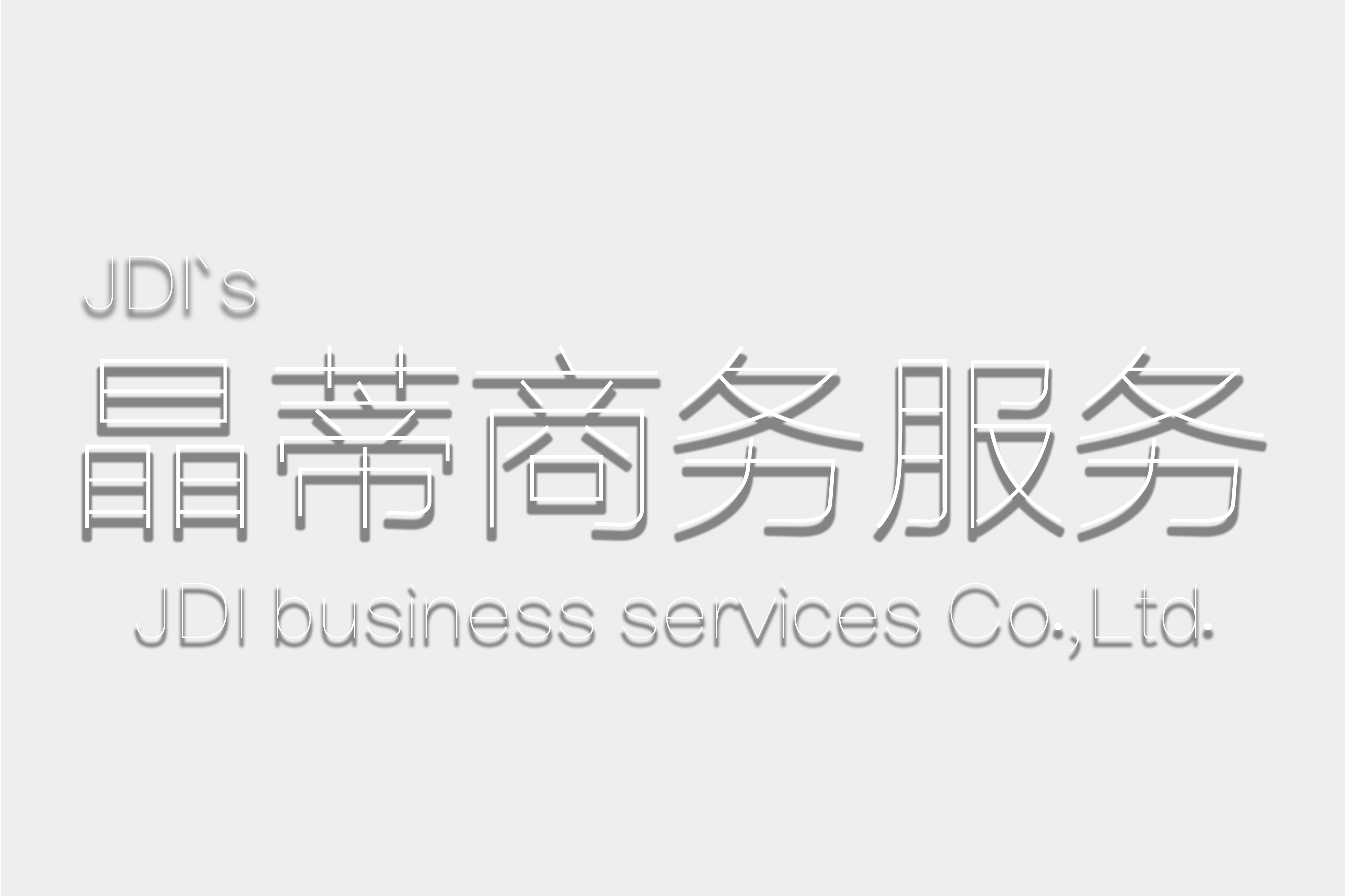 美妆企业投资咨询(美妆企业投资咨询方案)