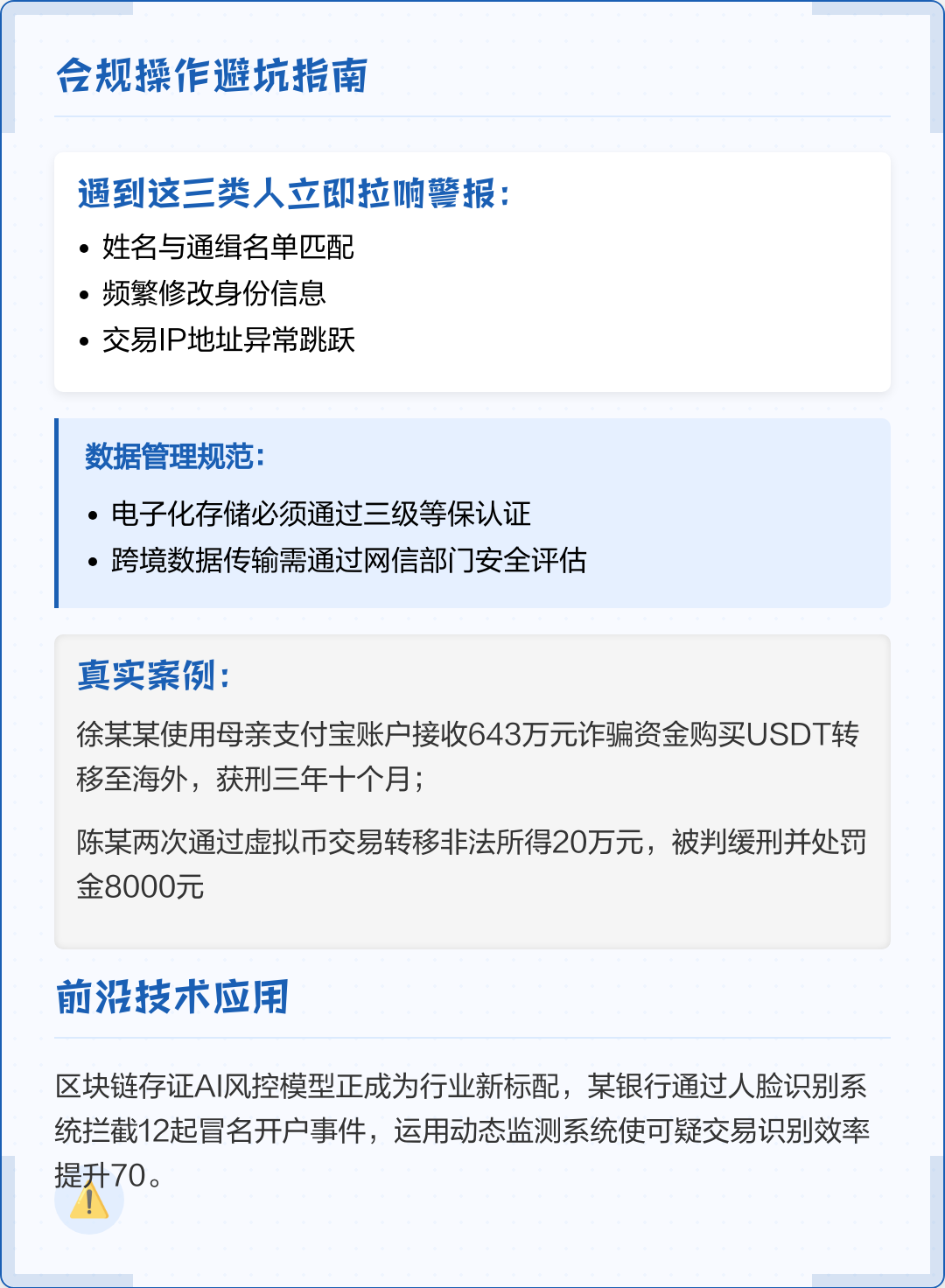 呼伦贝尔市全场景合规管理(全场景合规管理是什么)