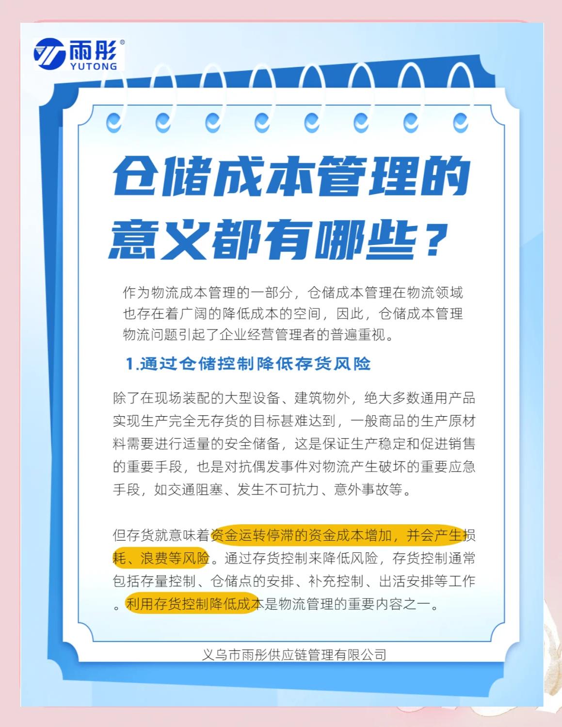 呼伦贝尔市饮料成本控制(饮料成本率计算公式)