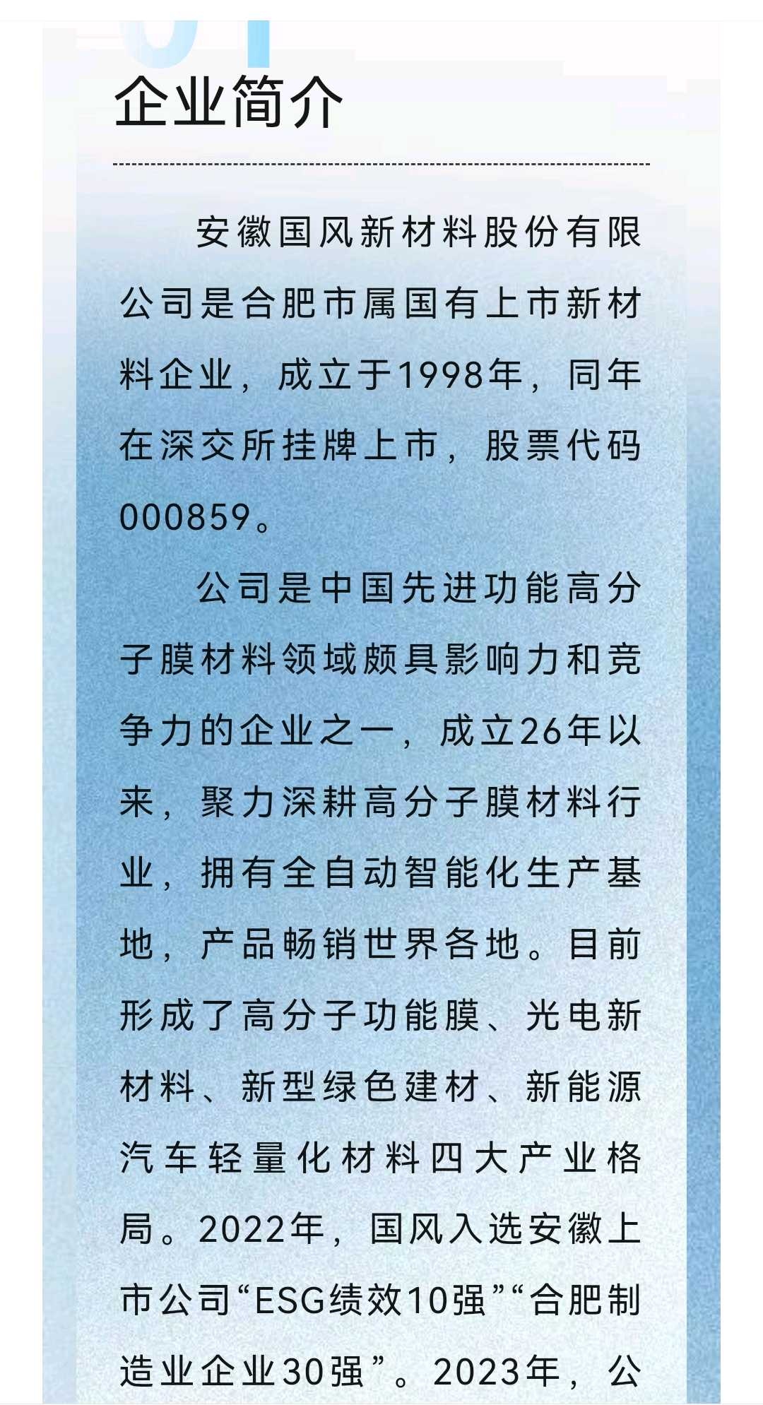 呼伦贝尔市关于头部新材料上市辅导的信息