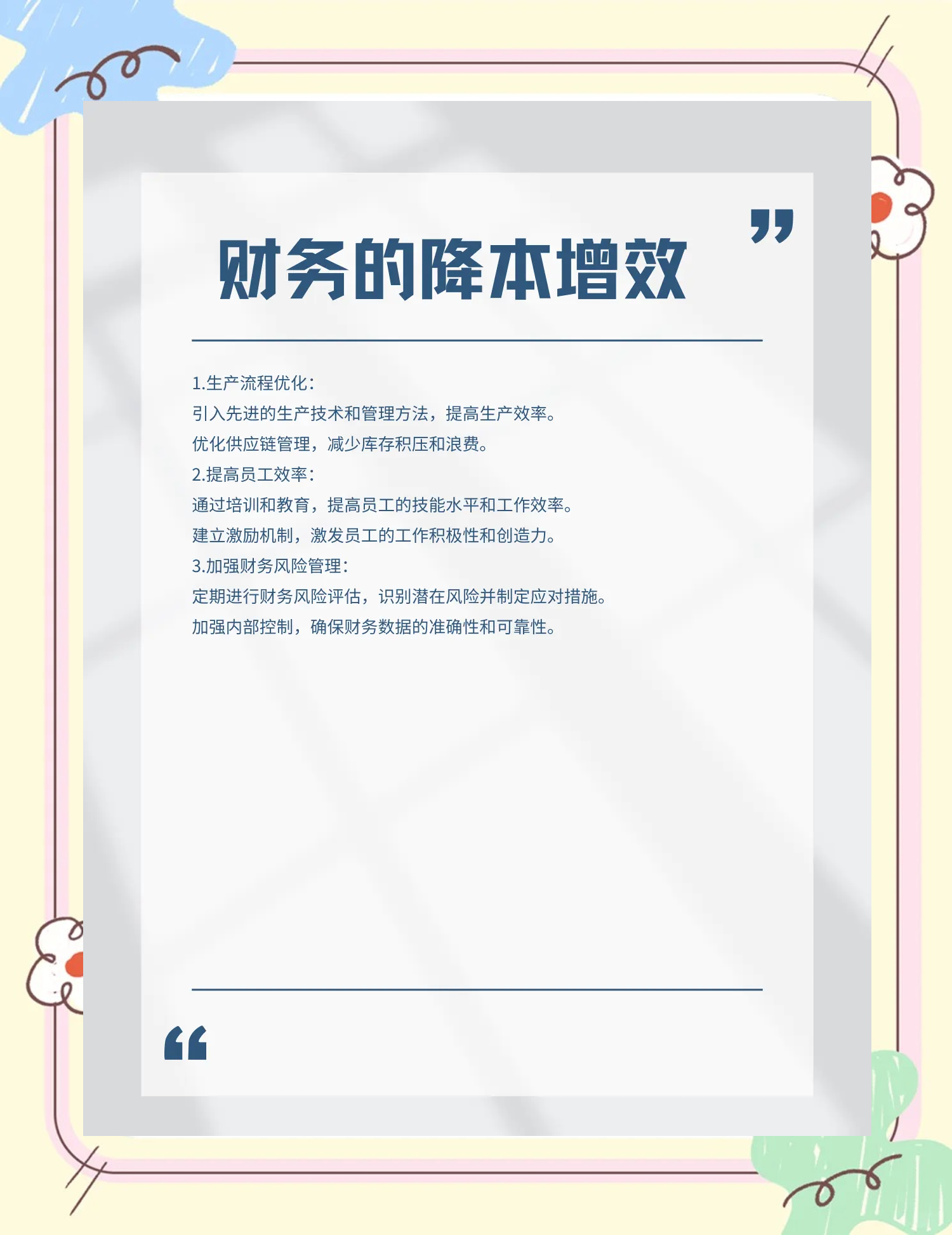 呼伦贝尔市教育财务优化(财务培训ppt免费模板)