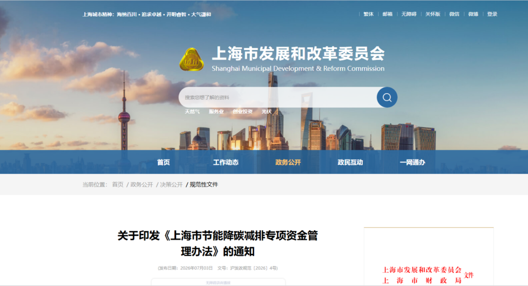 呼伦贝尔市上海资金管理(中国证监会上海监督管理局)