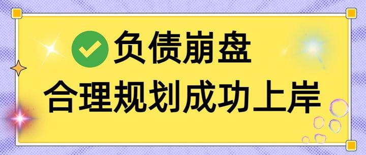 呼伦贝尔市实战型债务重组(债务重组实质性修改)