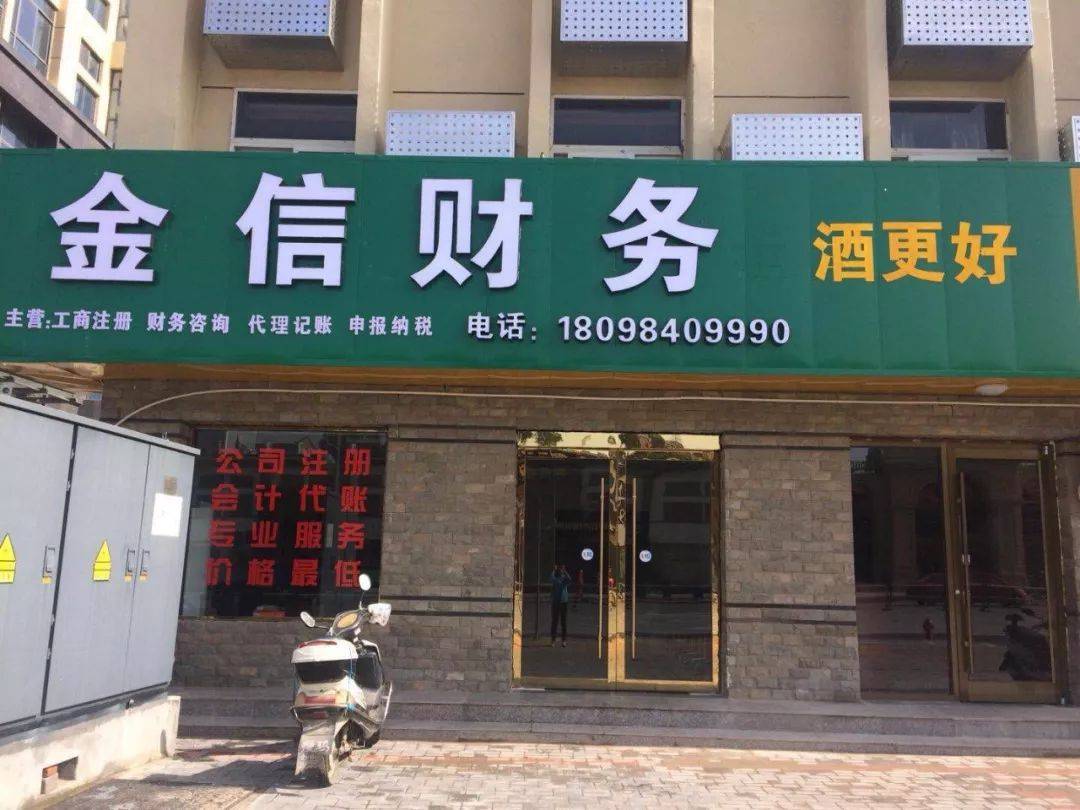 呼伦贝尔市财务顾问机构(财务顾问咨询服务)